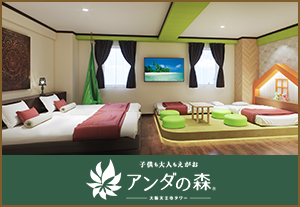 アンダの森大阪天王寺タワー店